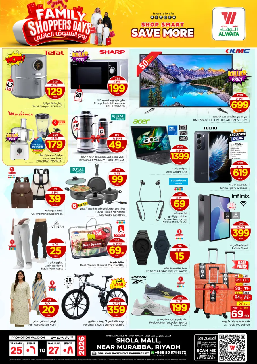 Ofertas de Hipermercado Al Wafa Arabia Saudita de 25 a 27 enero 2026 Ofertas del día de compras familiares - Página 4