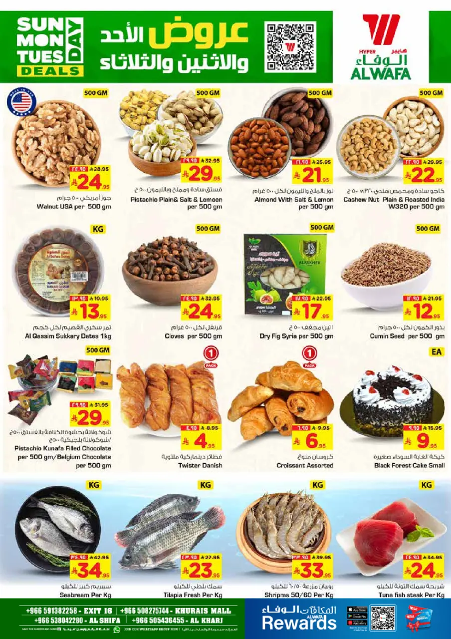 Ofertas de Hipermercado Al Wafa  Riad y Al Kharj  de 25 a 27 enero Grandes ofertas días - Página 3