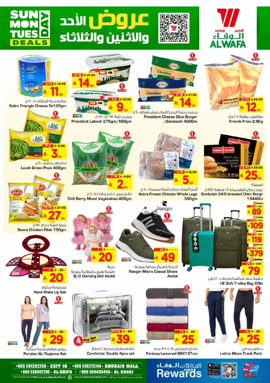 Ofertas de Hipermercado Al Wafa  Riad y Al Kharj  de 25 a 27 enero Grandes ofertas días - Página 6