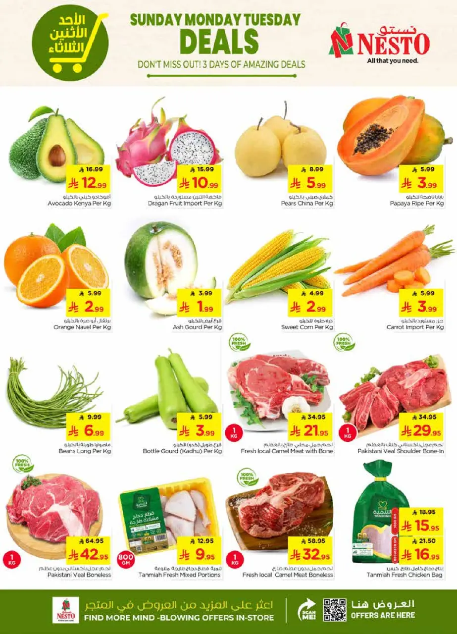 Ofertas de Nesto  Buraydah, Shaqra y Majmaah  de 25 a 27 enero Ofertas Wow - Página 2