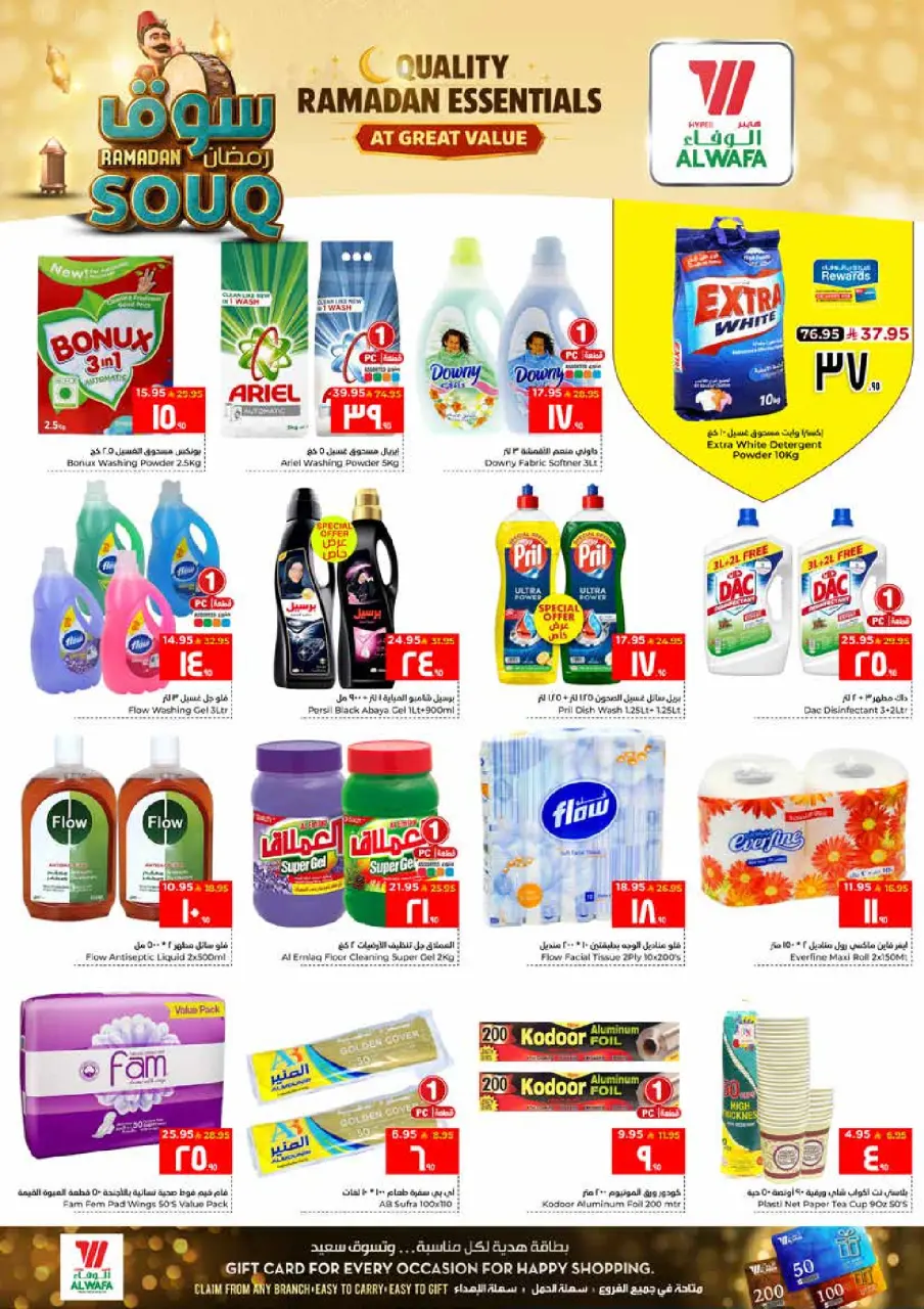 Ofertas de Hipermercado Al Wafa  Dammam  de 25 a 30 enero Ofertas del mercado de Ramadán - Página 9