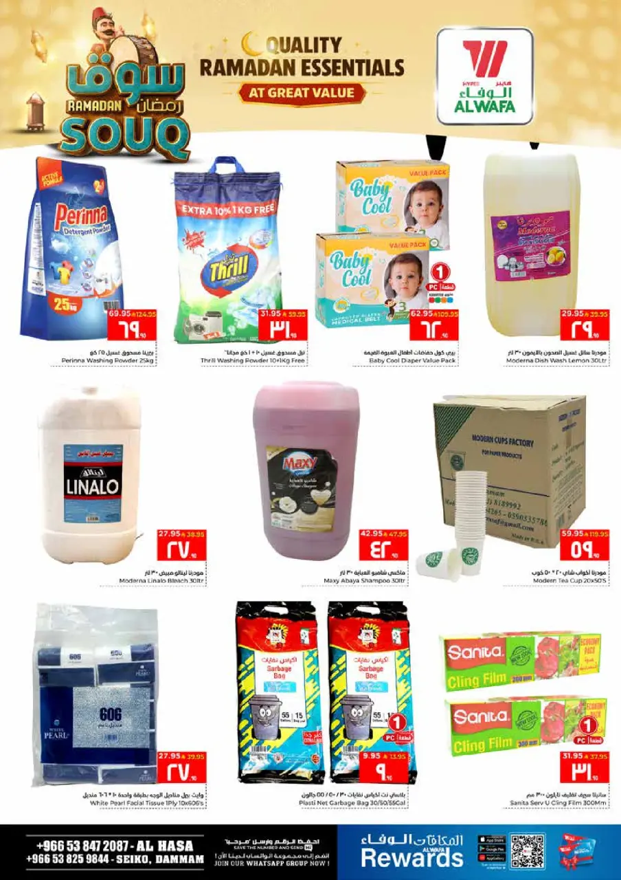 Ofertas de Hipermercado Al Wafa  Dammam  de 25 a 30 enero Ofertas del mercado de Ramadán - Página 10