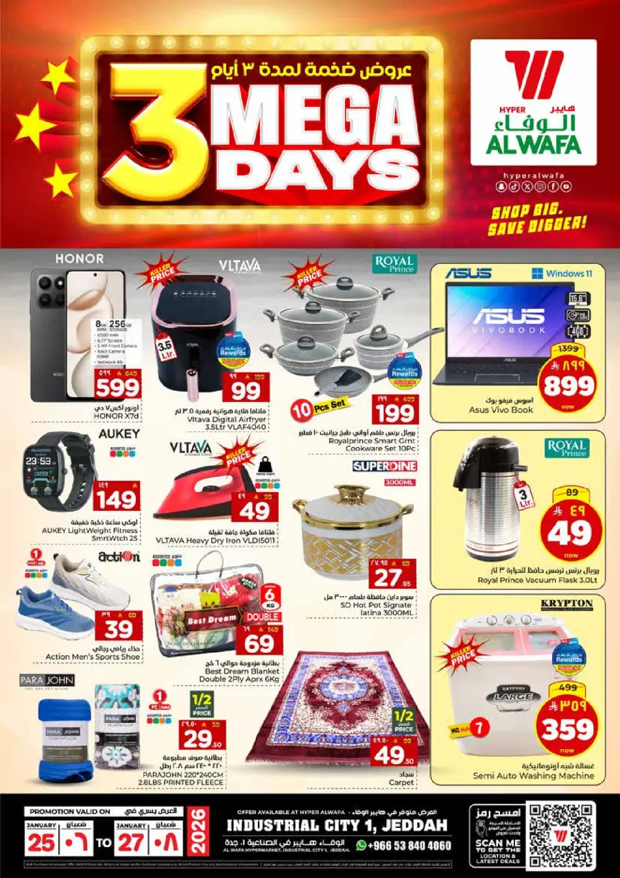 Ofertas de Hipermercado Al Wafa  Jeddah  de 25 a 27 enero Mega ofertas - Página 4