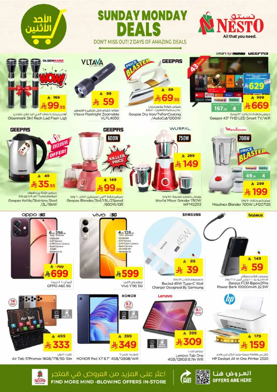 Ofertas de Nesto  Batha  de 25 a 27 enero Ofertas Wow - Página 8