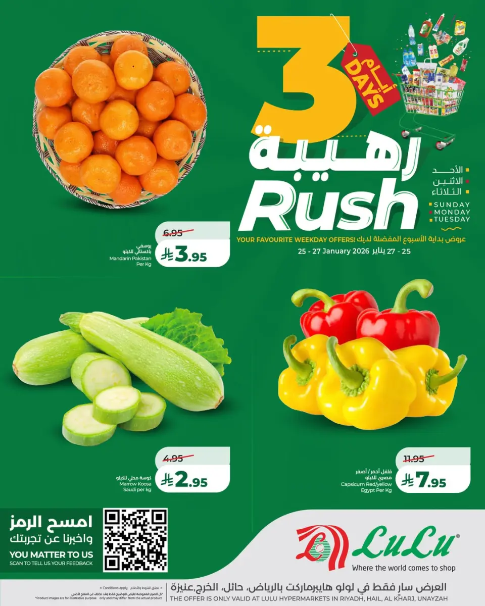 Lulu  Central Region  Offers from 25 to 27 January 3 Days Awesome Offers - Page 7