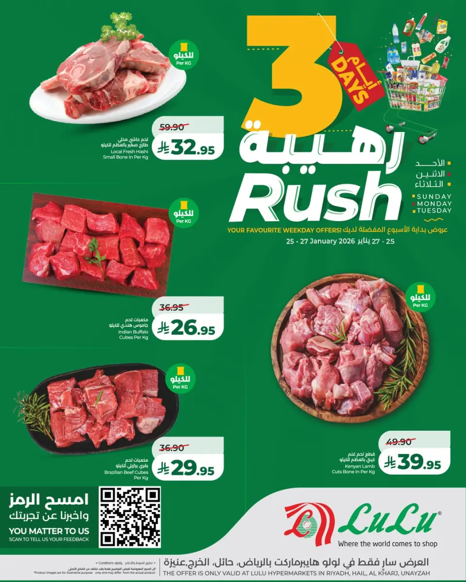 Lulu  Central Region  Offers from 25 to 27 January 3 Days Awesome Offers - Page 4