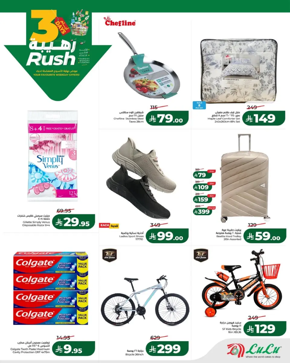 Lulu  Eastern Province  Offers from 25 to 27 January 3 Days Awesome Offers - Page 4