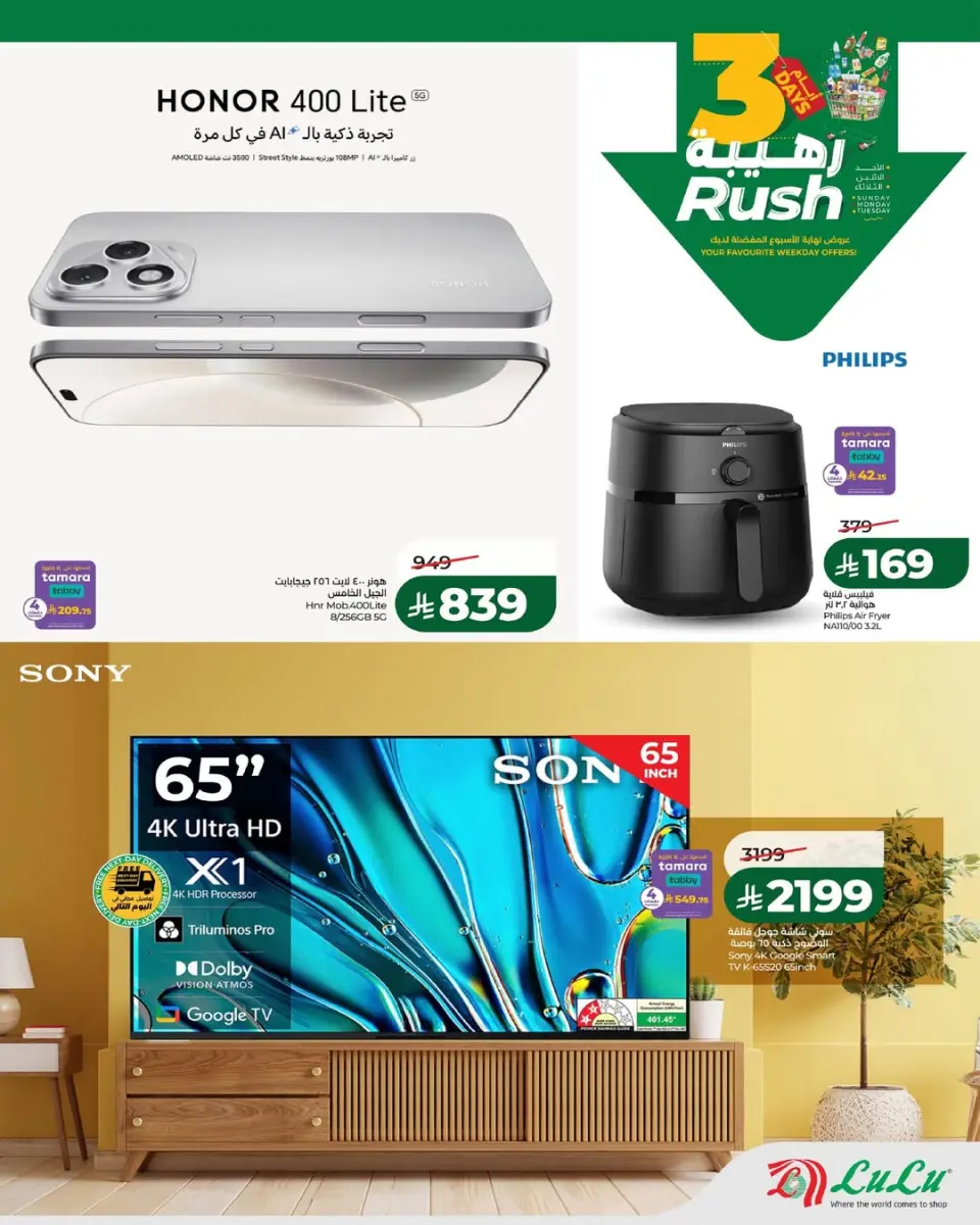 Lulu  Eastern Province  Offers from 25 to 27 January 3 Days Awesome Offers - Page 3