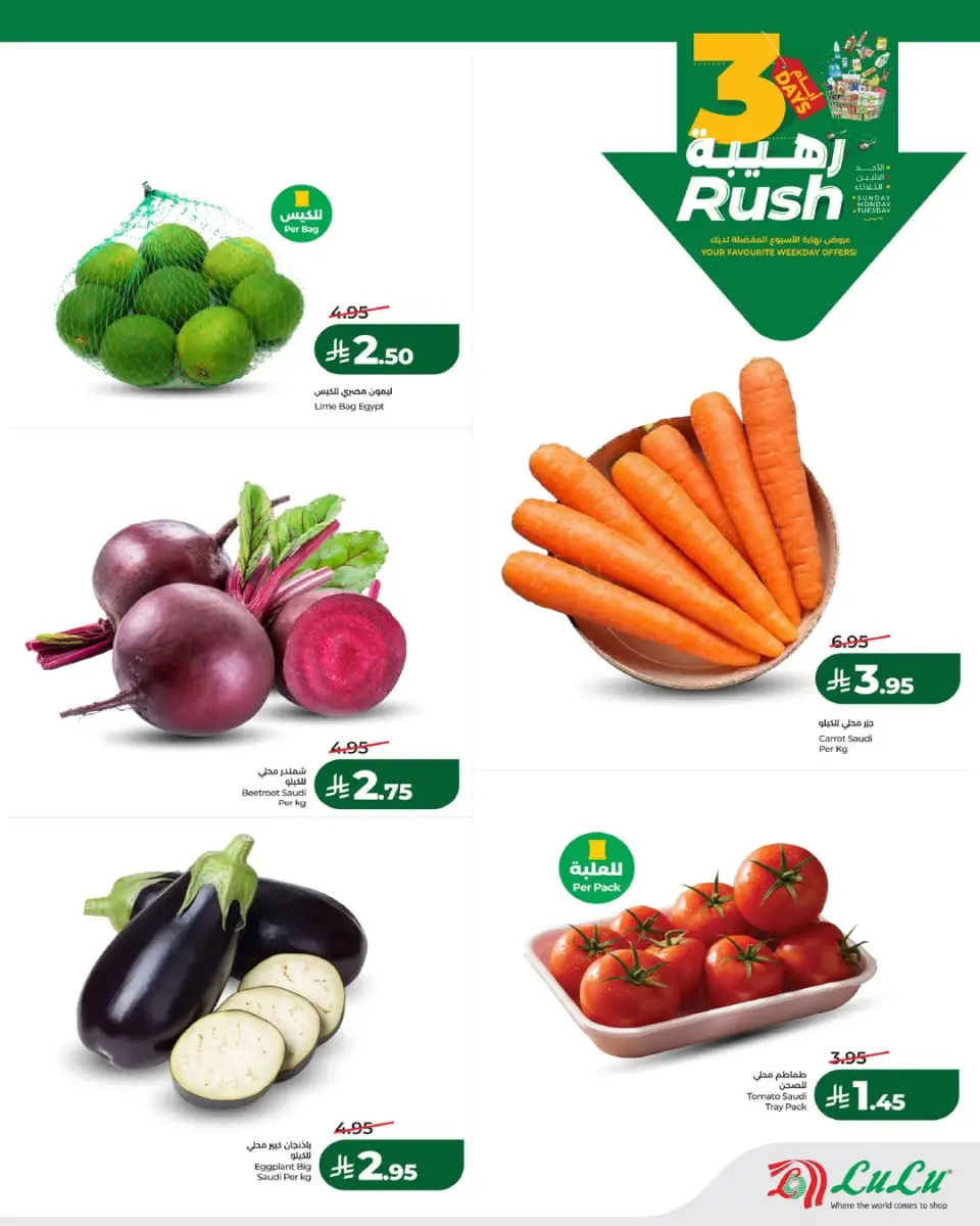 Lulu  Tabuk, Jeddah, Yanbu and khamis mushait  Offers from 25 to 27 January 3 Days Awesome Offers - Page 9
