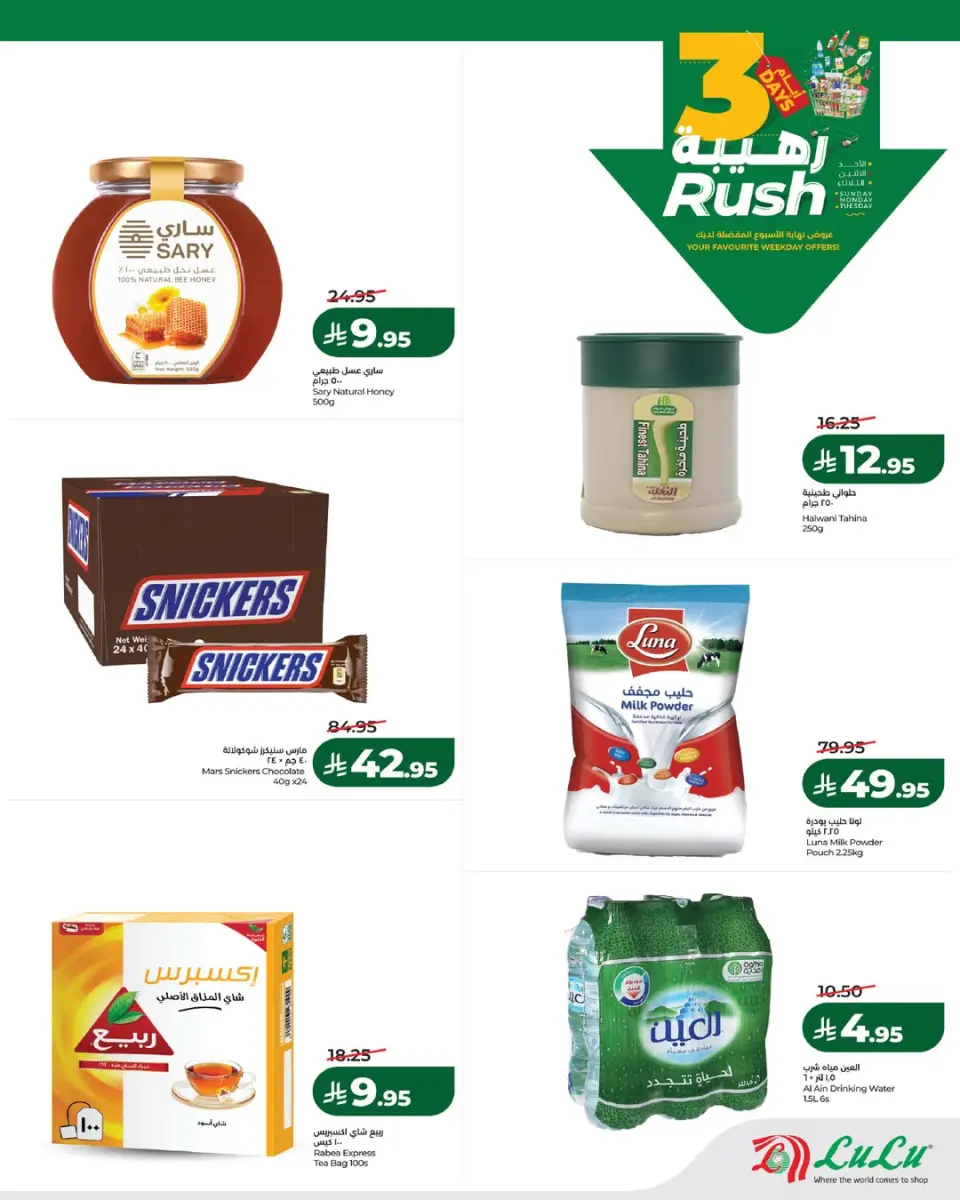 Lulu  Tabuk, Jeddah, Yanbu and khamis mushait  Offers from 25 to 27 January 3 Days Awesome Offers - Page 3