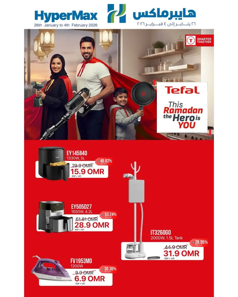 Ofertas de HyperMax Oman de 26 enero a 4 febrero 2026 Súper ofertas - Página 2