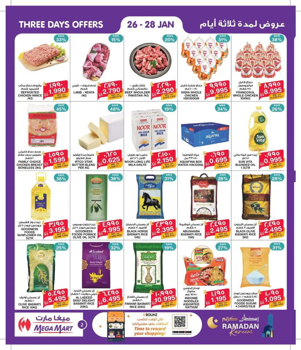 Ofertas de Mega mart Bahréin de 25 enero a 10 febrero 2026 Ofertas de Ramadán Kareem - Mega mart - Bahréin - 25 enero 2026 – 10 febrero 2026 - Página 4