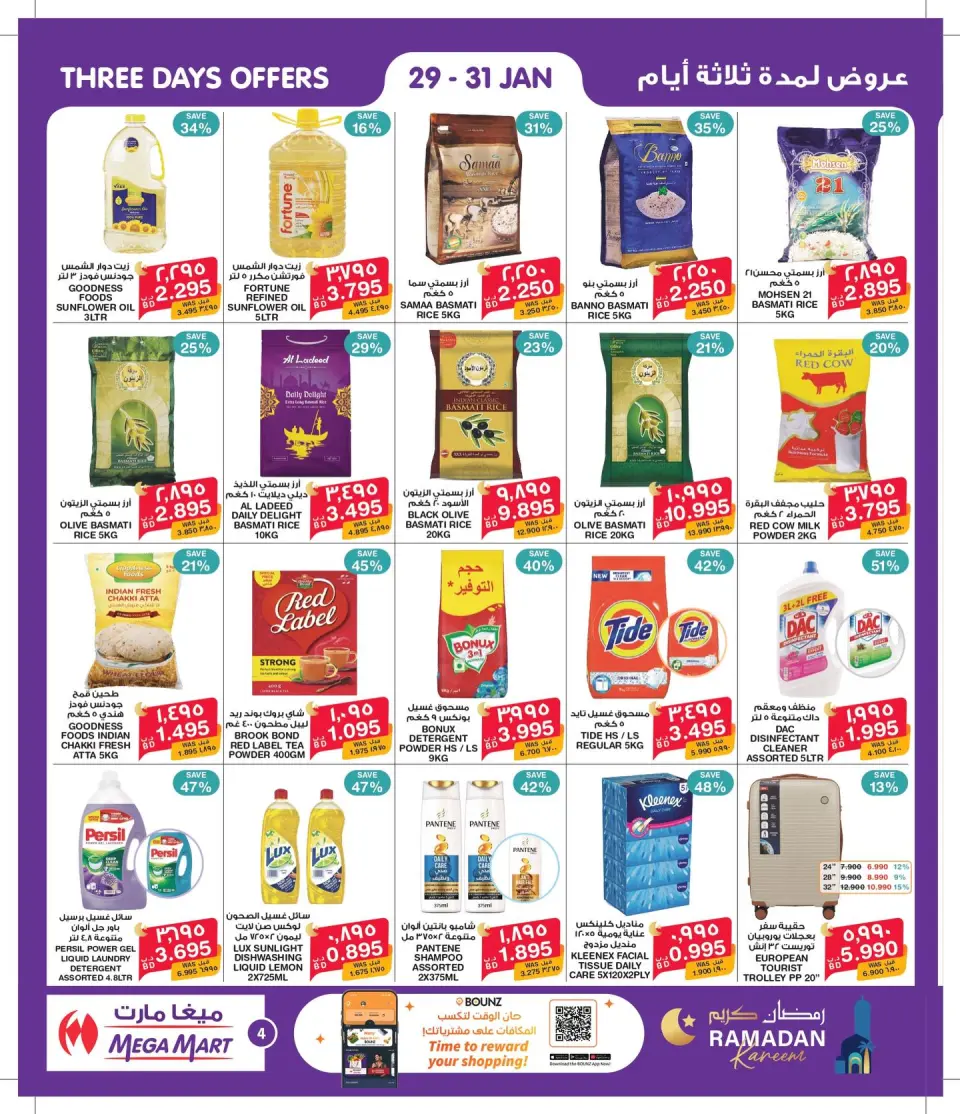 Ofertas de Mega mart Bahréin de 25 enero a 10 febrero 2026 Ofertas de Ramadán Kareem - Mega mart - Bahréin - 25 enero 2026 – 10 febrero 2026 - Página 2