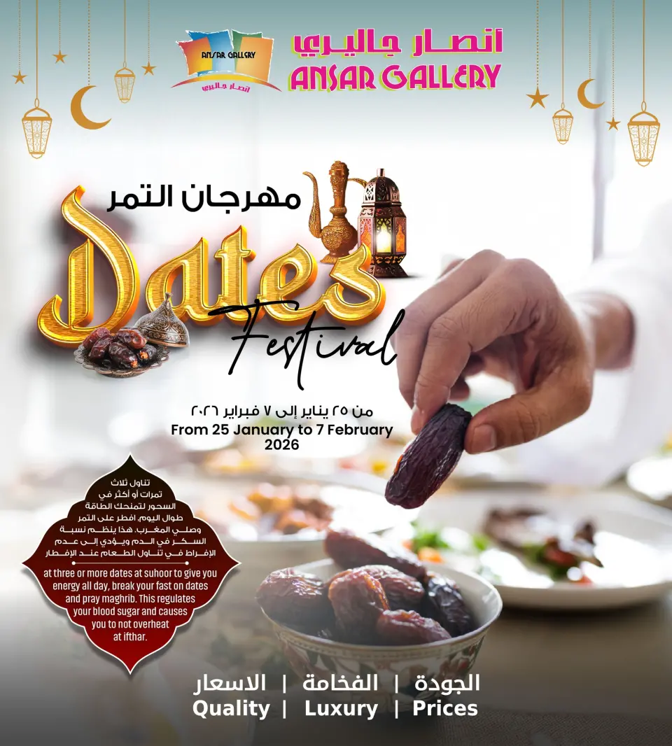 Ansar Gallery Bahrain Offers from 25 January to 7 February 2026 Dates Festival offers