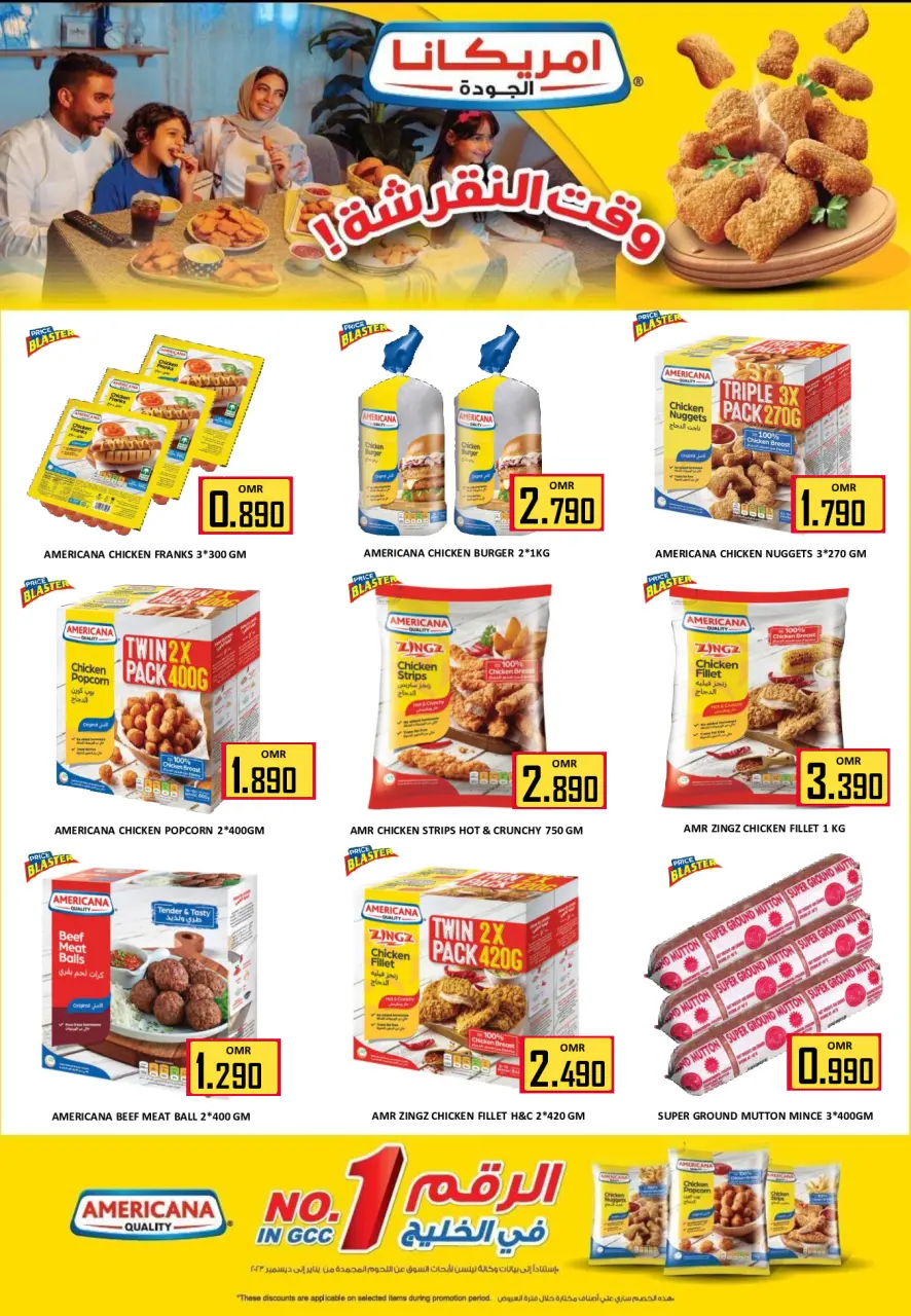 Ofertas de Hipermercado Al Ezza Oman de 25 a 27 enero 2026 Ofertas previas al Ramadán - Página 19
