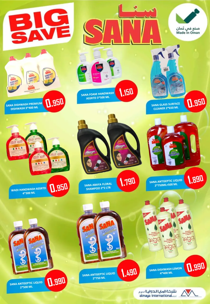 Ofertas de Hipermercado Al Ezza Oman de 25 a 27 enero 2026 Ofertas previas al Ramadán - Página 20