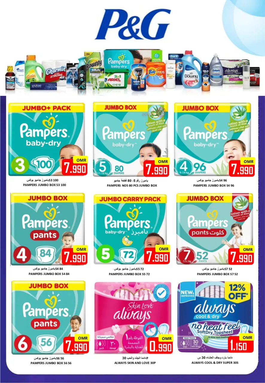 Ofertas de Hipermercado Al Ezza Oman de 25 a 27 enero 2026 Ofertas previas al Ramadán - Página 29