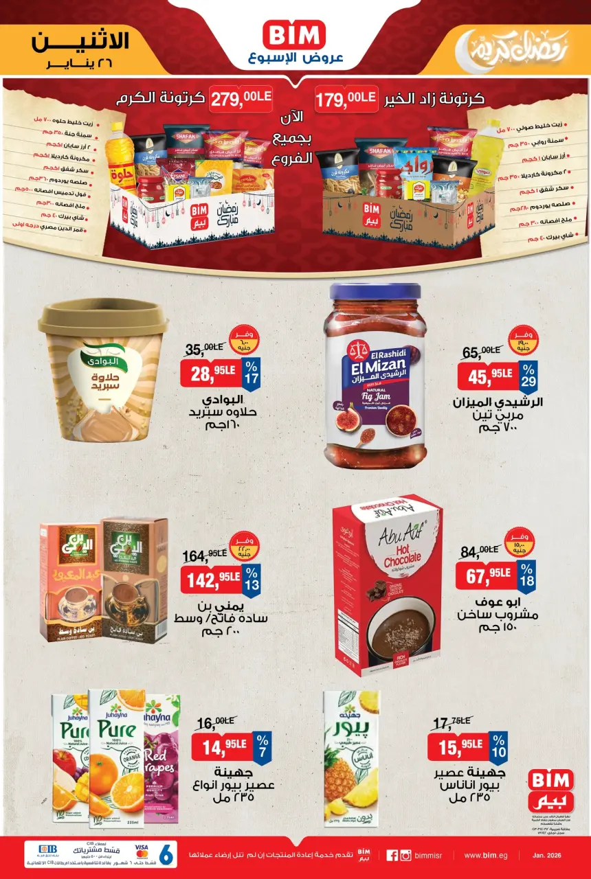 BIM Market Egypt Offers from 26 January to 1 February 2026 Weekly offers - Page 3