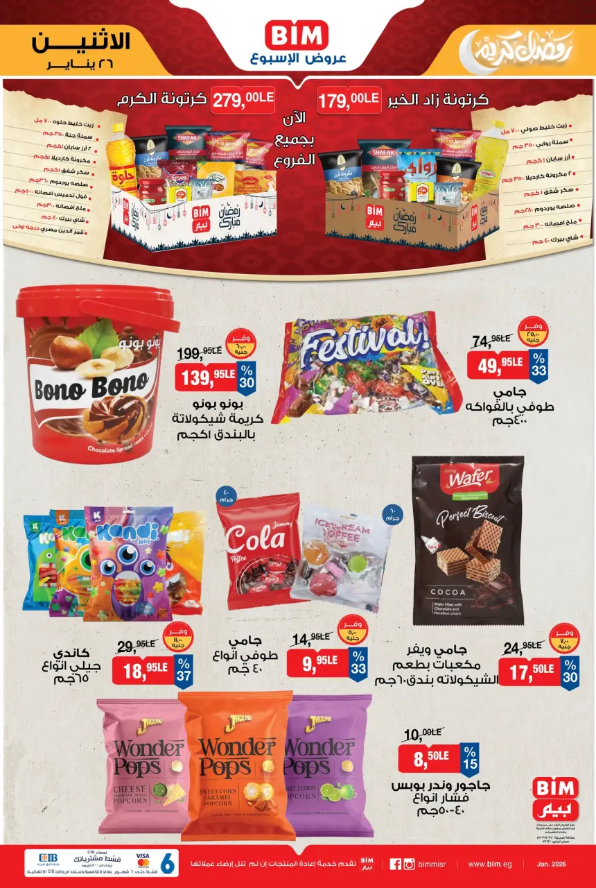 BIM Market Egypt Offers from 26 January to 1 February 2026 Weekly offers - Page 8
