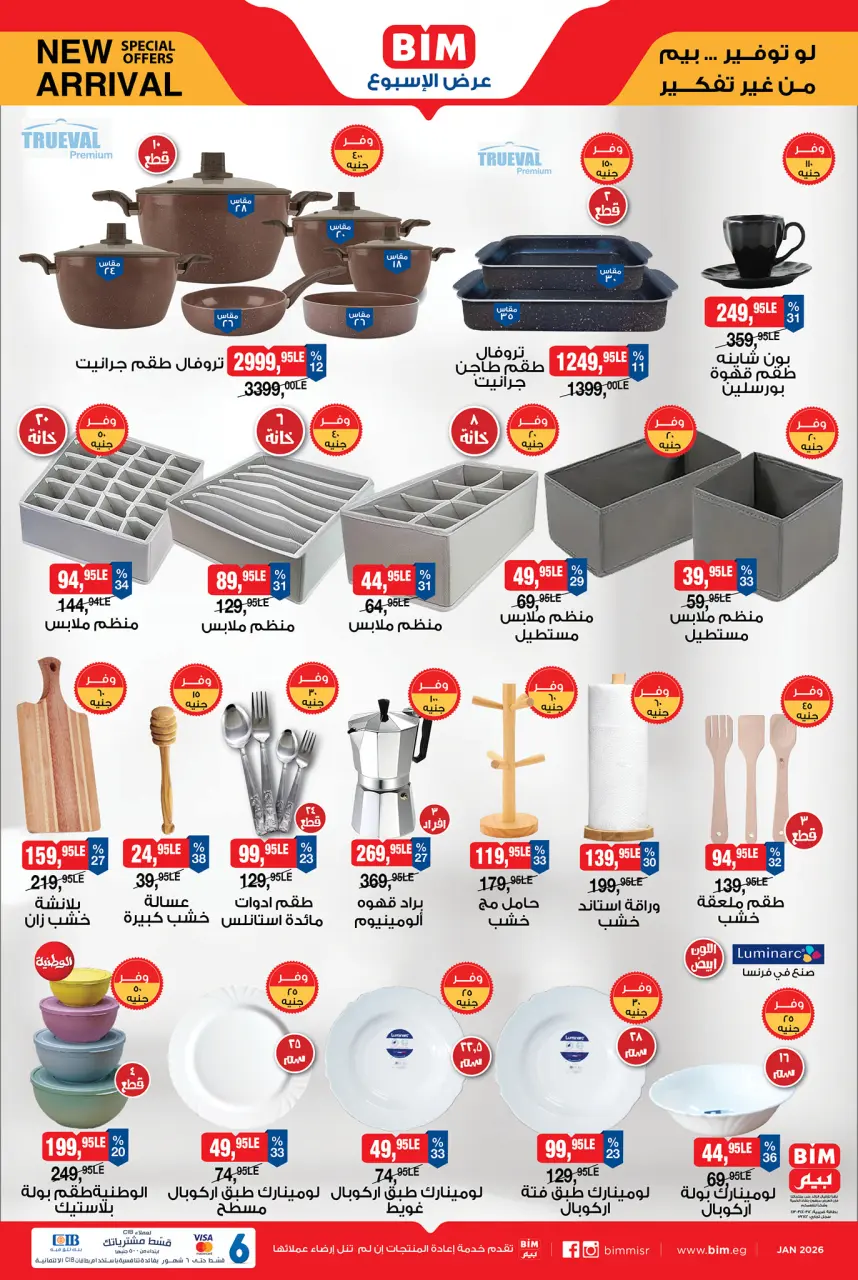 BIM Market Egypt Offers from 26 January to 1 February 2026 Weekly offers - Page 10