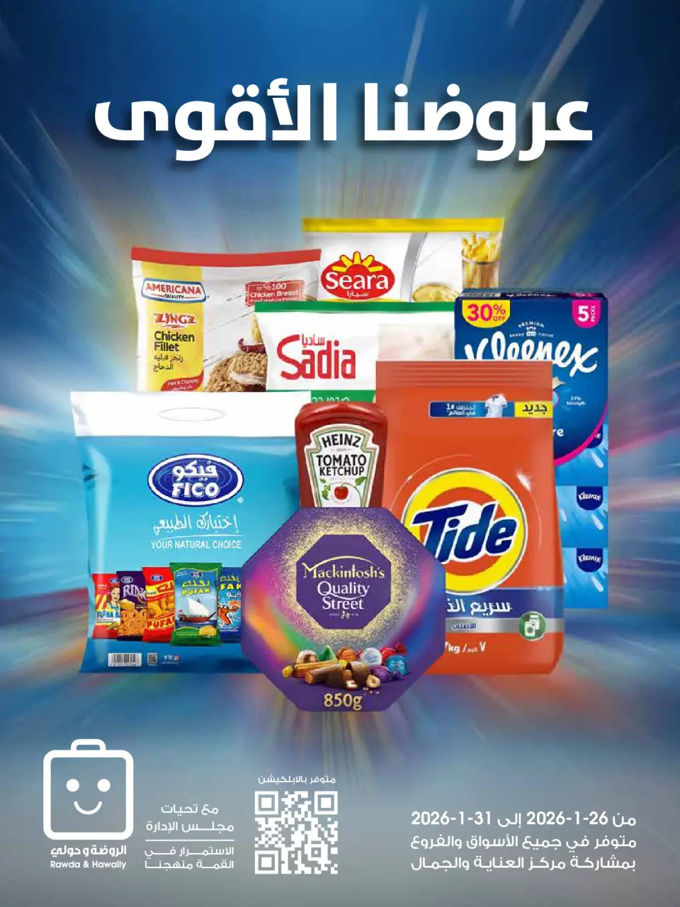 Al-Rawda & Hawali CoOp Society Kuwait Offers from 26 to 31 January 2026 Strongest Offers