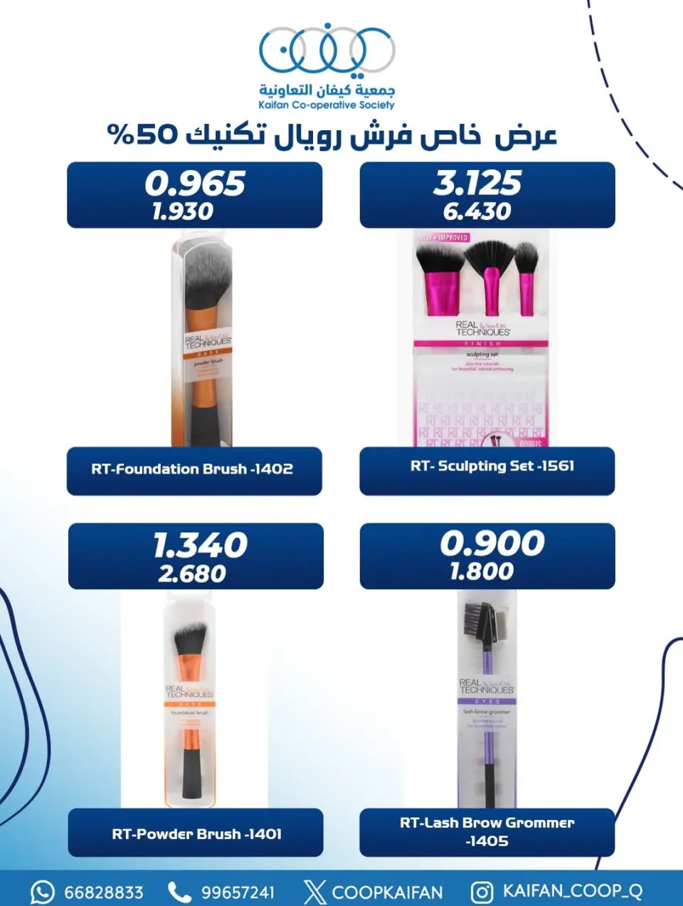 Kaifan co-op Kuwait Offers from 25 to 31 January 2026 Perfume Festival Offers - Page 4