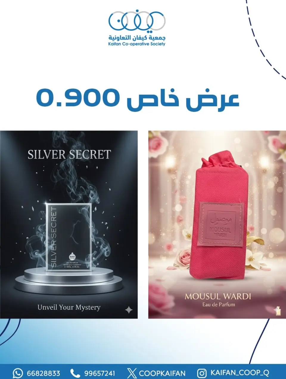 Kaifan co-op Kuwait Offers from 25 to 31 January 2026 Perfume Festival Offers - Page 5