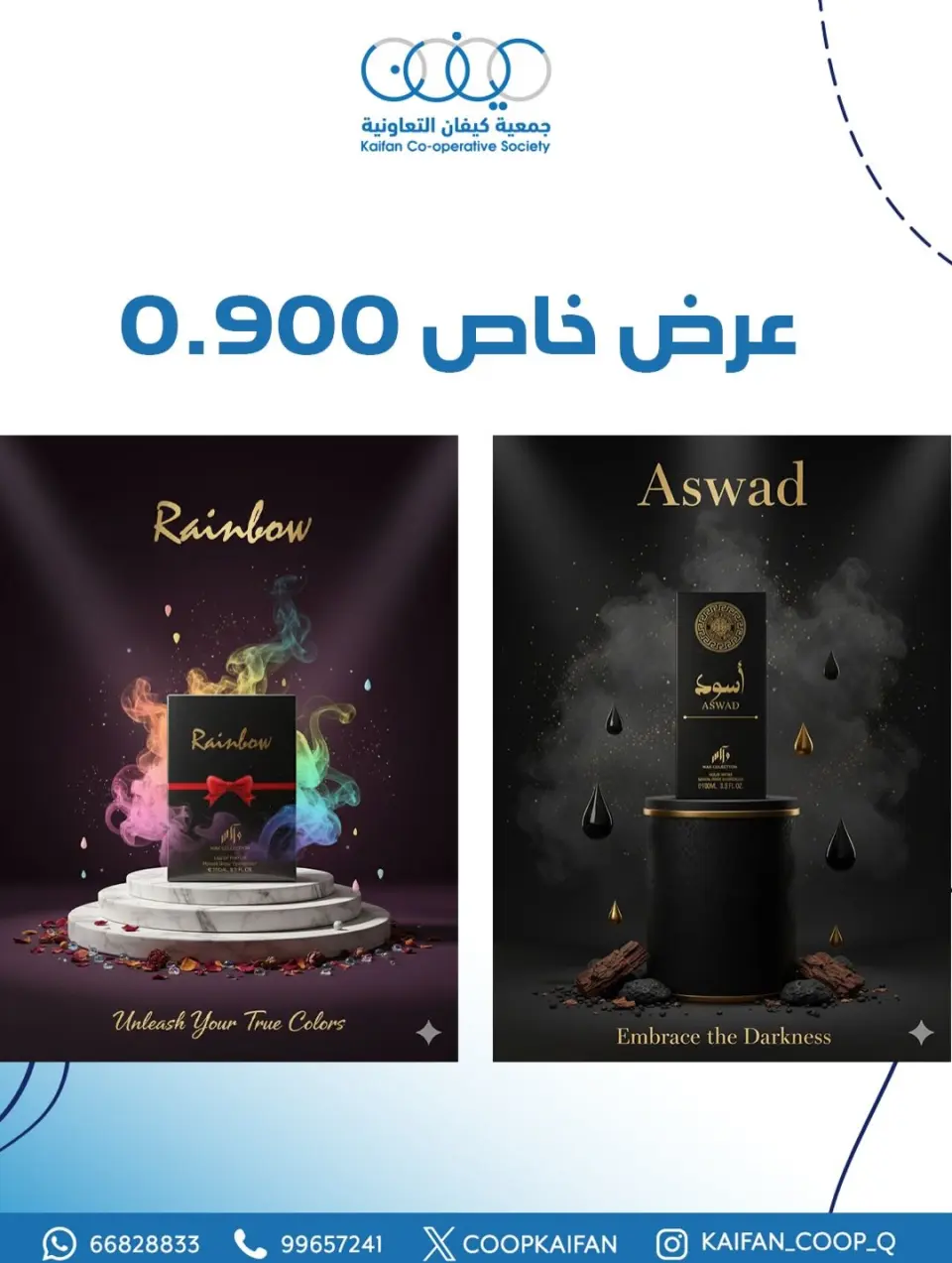 Kaifan co-op Kuwait Offers from 25 to 31 January 2026 Perfume Festival Offers - Page 16