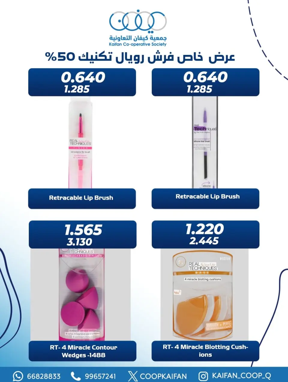 Kaifan co-op Kuwait Offers from 25 to 31 January 2026 Perfume Festival Offers - Page 9