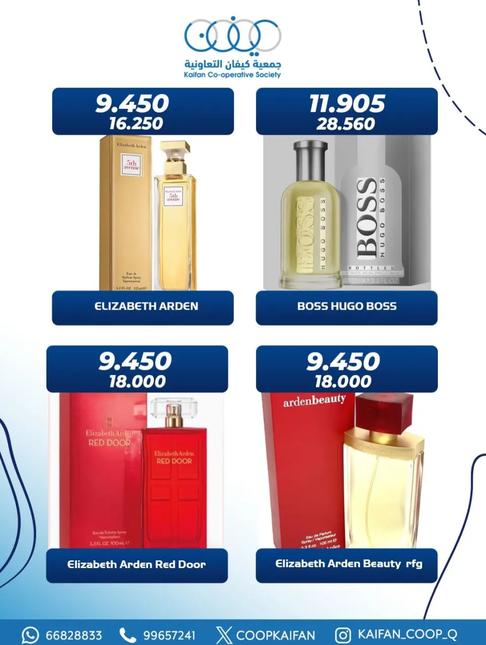 Kaifan co-op Kuwait Offers from 25 to 31 January 2026 Perfume Festival Offers - Page 17