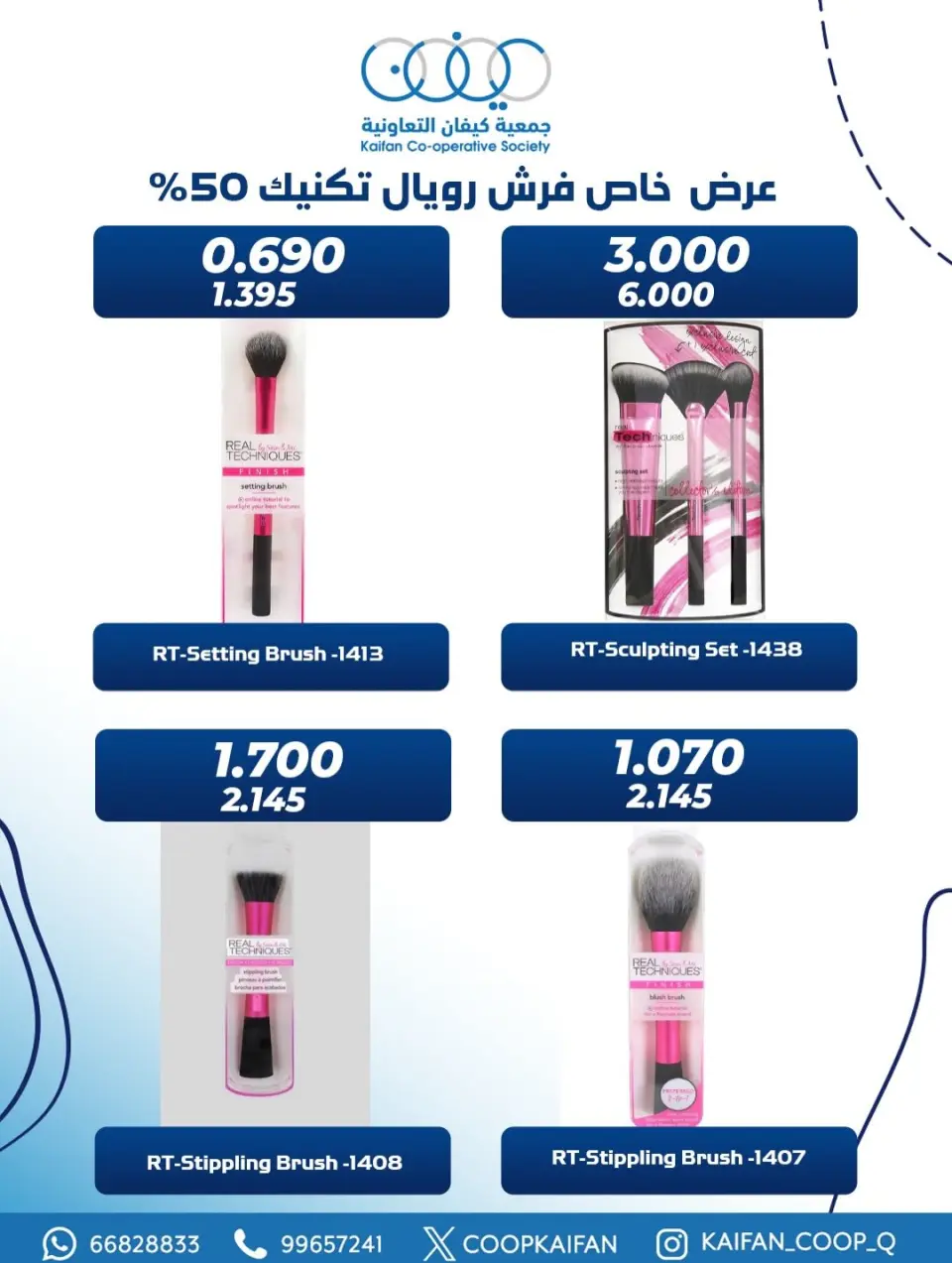 Kaifan co-op Kuwait Offers from 25 to 31 January 2026 Perfume Festival Offers - Page 19