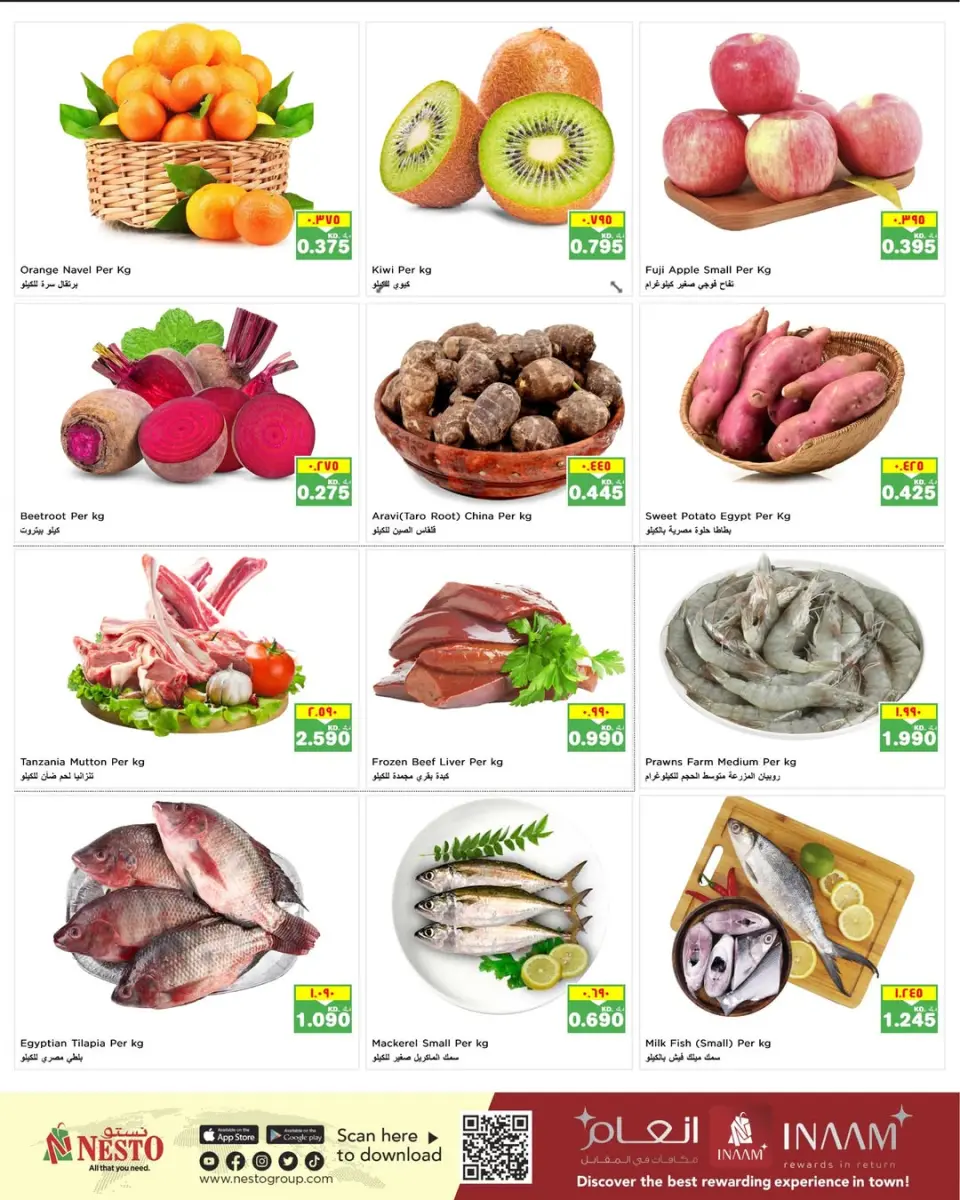 Ofertas de Nesto Hipermercados Kuwait de 26 a 27 enero 2026 Ofertas de mitad de semana - Página 2