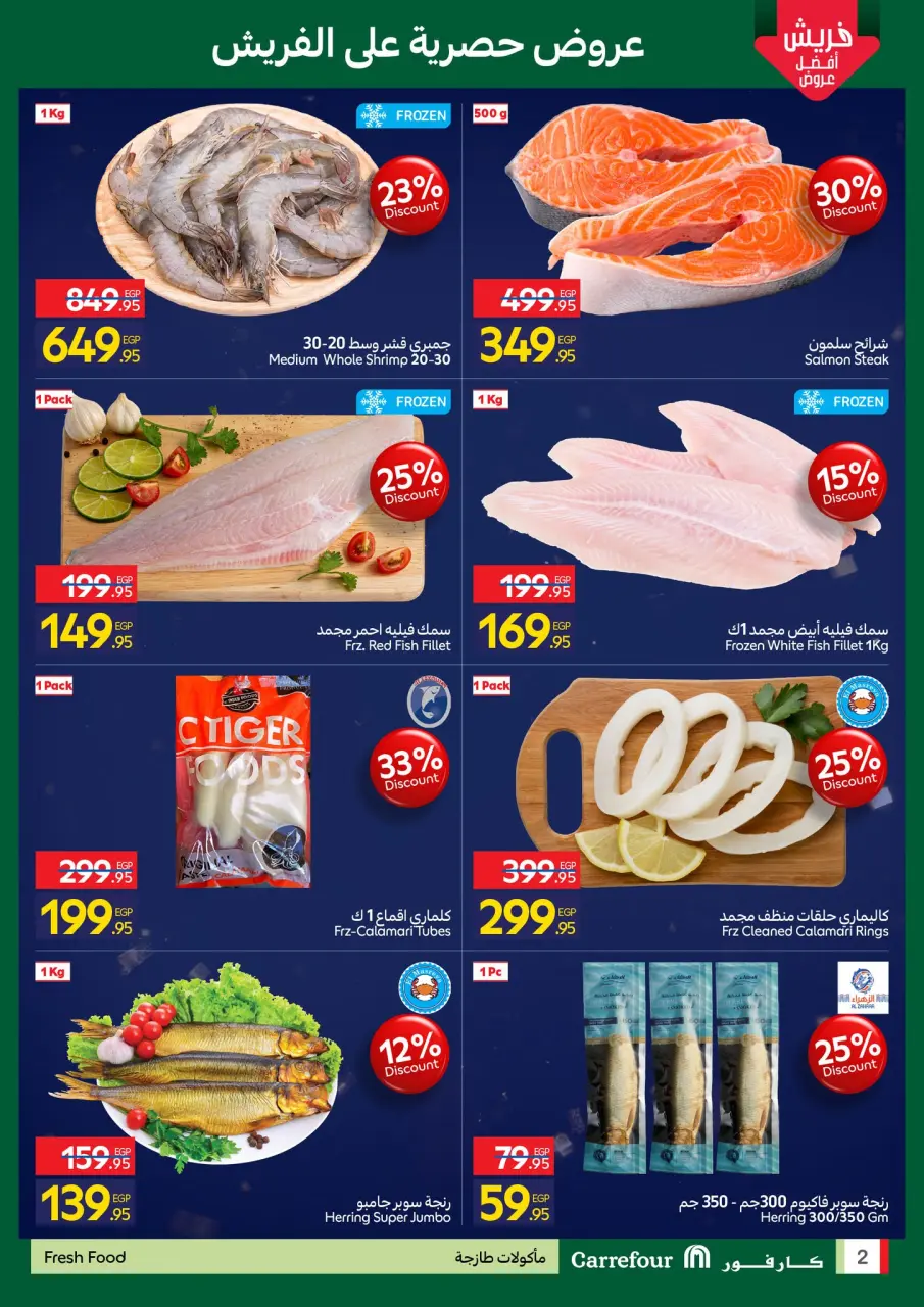 Carrefour Egypt Offers from 26 to 28 January 2026 Fresh deals - Page 2