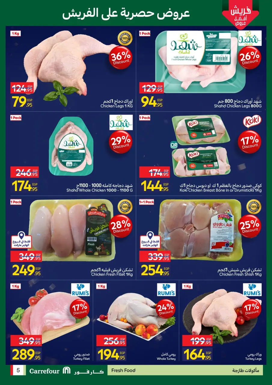 Carrefour Egypt Offers from 26 to 28 January 2026 Fresh deals - Page 5