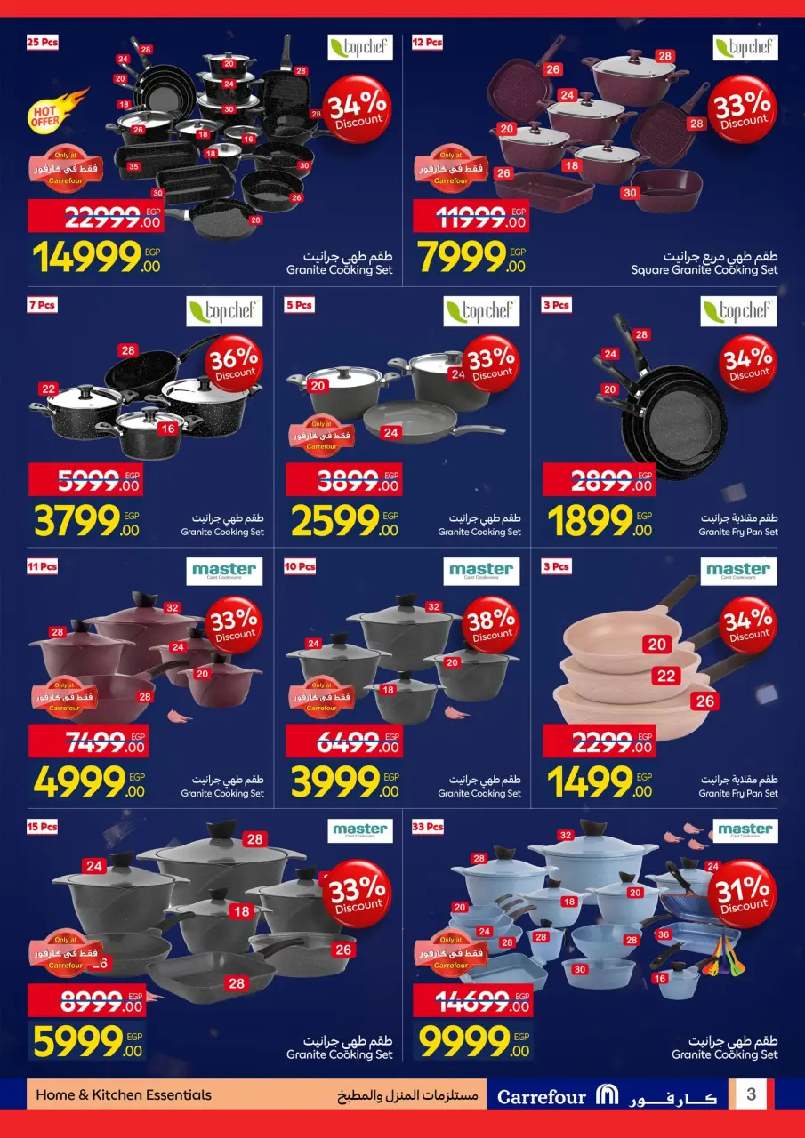 Carrefour Egypt Offers from 26 January to 3 February 2026 Carrefour Anniversary Offers for Home Essentials, Kitchen, Furnishings, and Clothing - Page 3