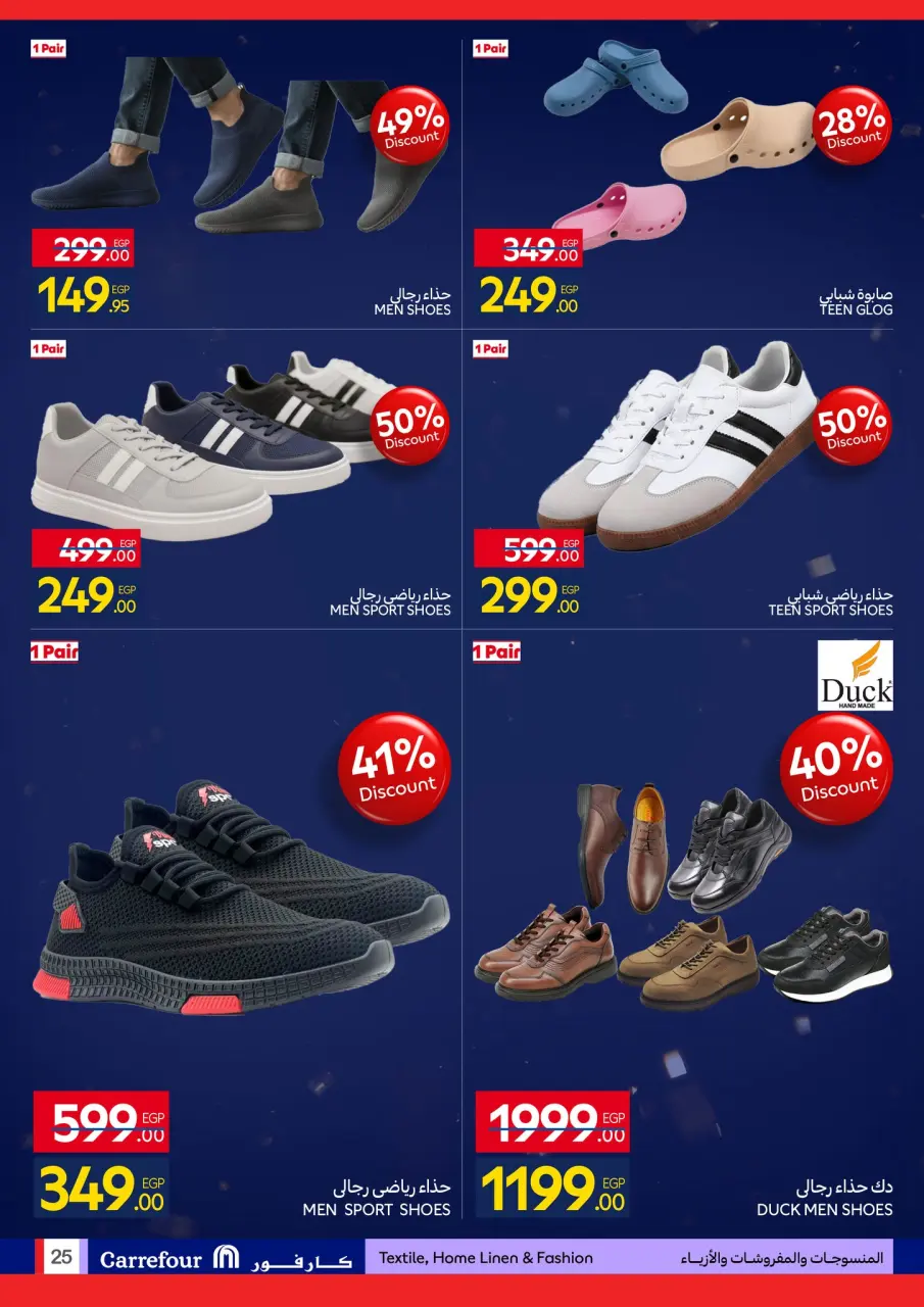Carrefour Egypt Offers from 26 January to 3 February 2026 Carrefour Anniversary Offers for Home Essentials, Kitchen, Furnishings, and Clothing - Page 25