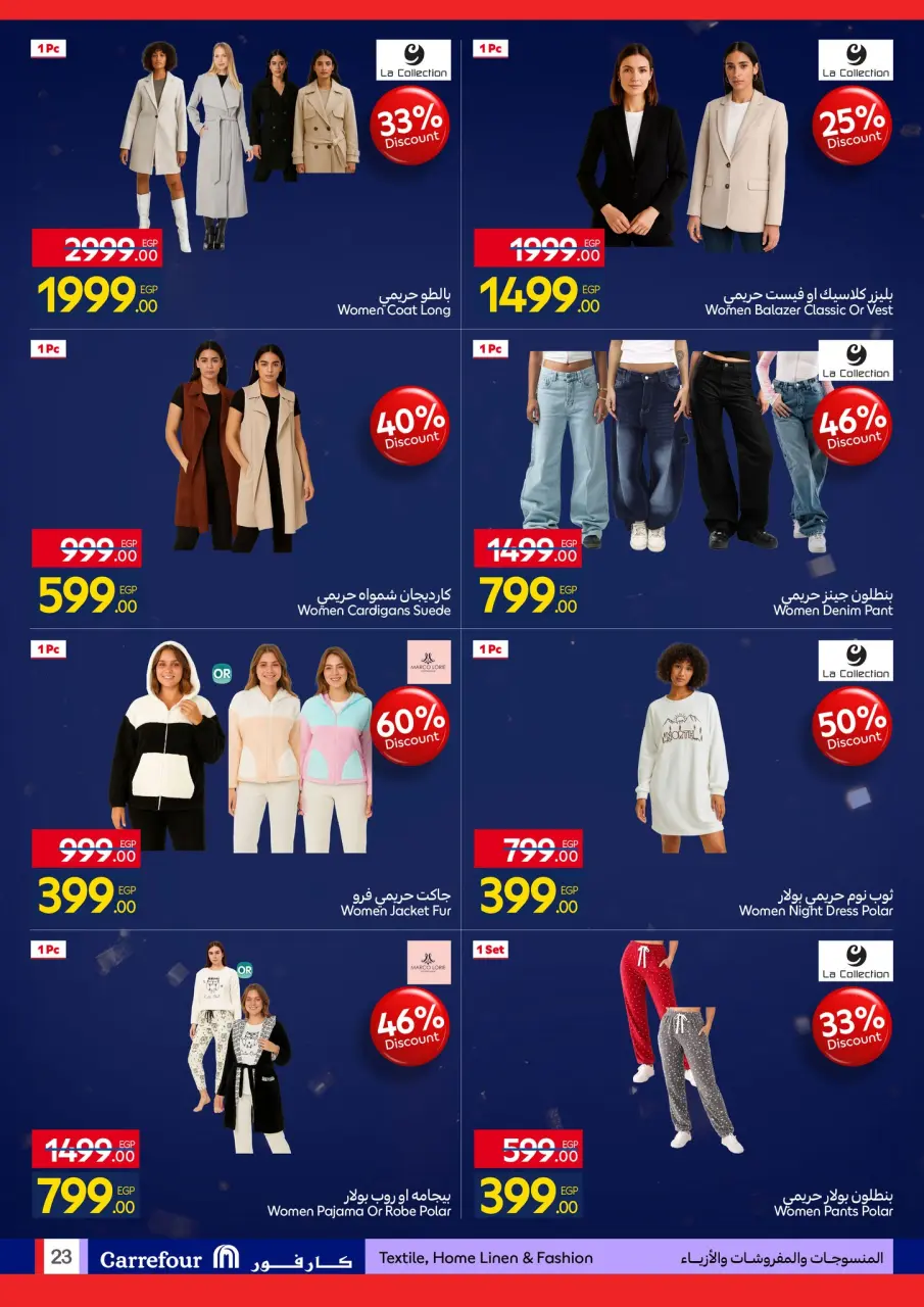 Carrefour Egypt Offers from 26 January to 3 February 2026 Carrefour Anniversary Offers for Home Essentials, Kitchen, Furnishings, and Clothing - Page 23