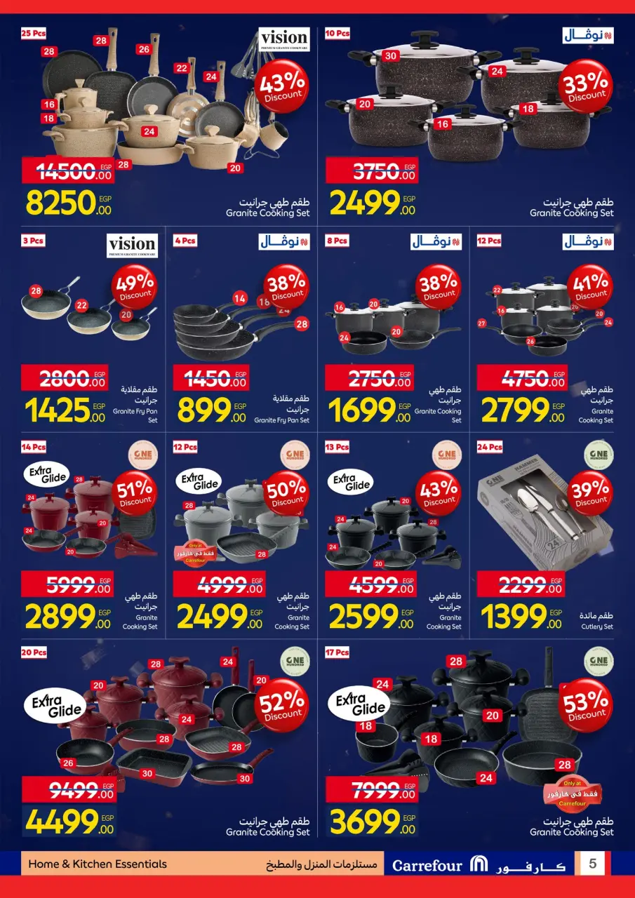 Carrefour Egypt Offers from 26 January to 3 February 2026 Carrefour Anniversary Offers for Home Essentials, Kitchen, Furnishings, and Clothing - Page 5