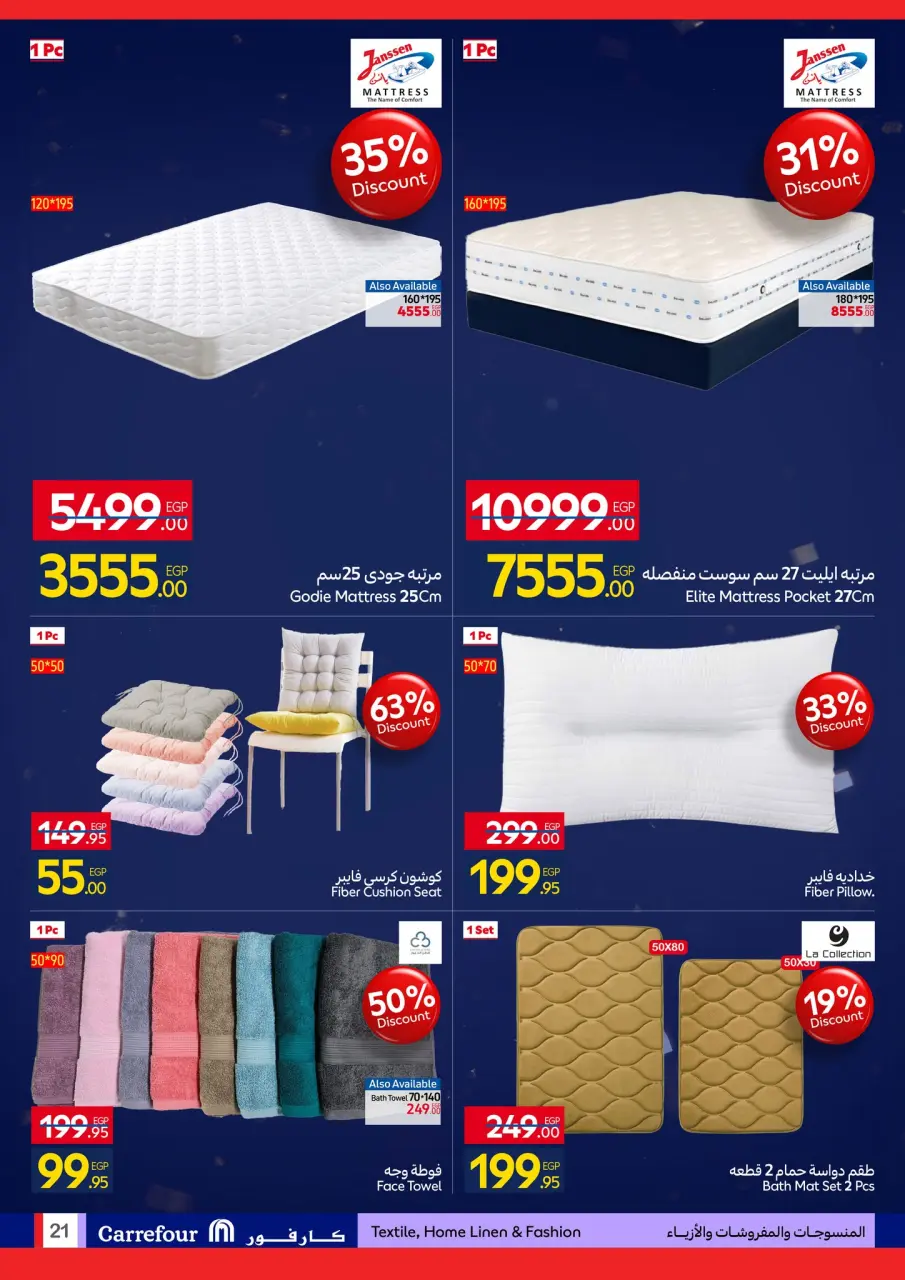Carrefour Egypt Offers from 26 January to 3 February 2026 Carrefour Anniversary Offers for Home Essentials, Kitchen, Furnishings, and Clothing - Page 21
