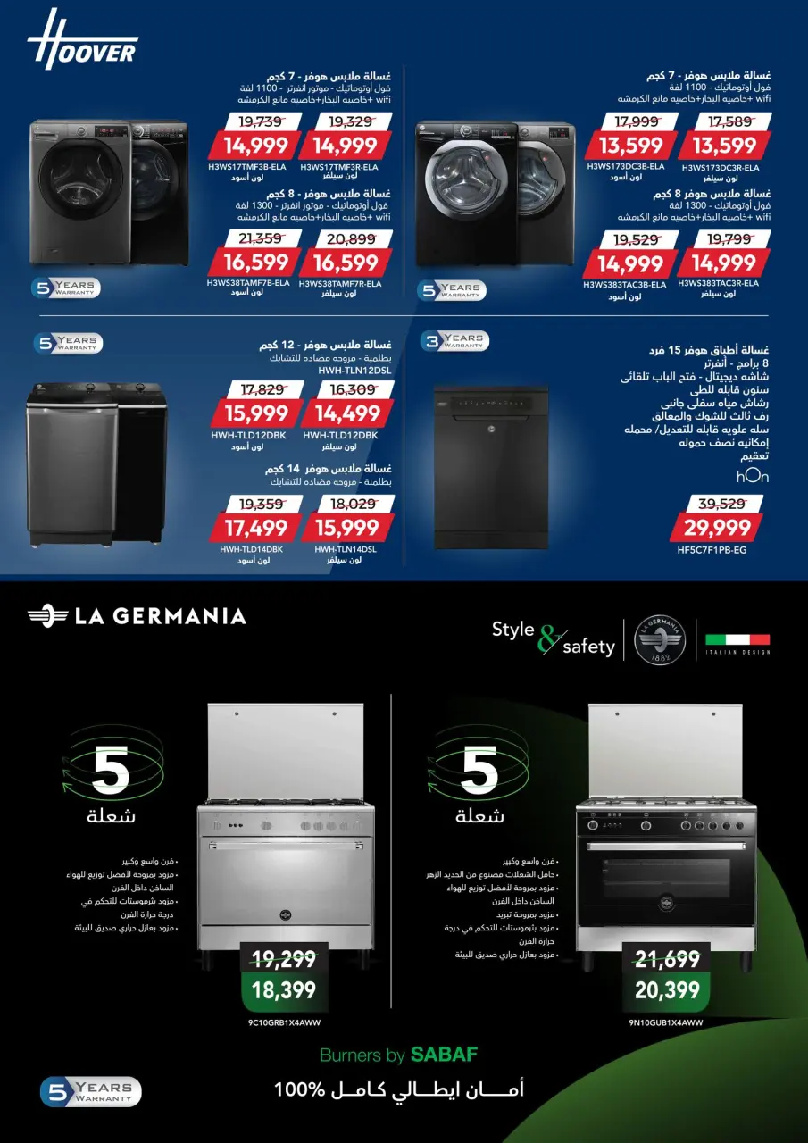 Carrefour Egypt Offers from 26 January to 3 February 2026 Carrefour Anniversary Offers for Electrical Appliances - Page 37