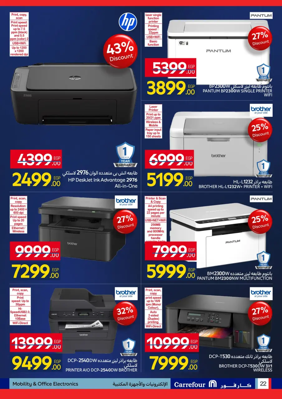 Carrefour Egypt Offers from 26 January to 3 February 2026 Carrefour Anniversary Offers for Electrical Appliances - Page 22