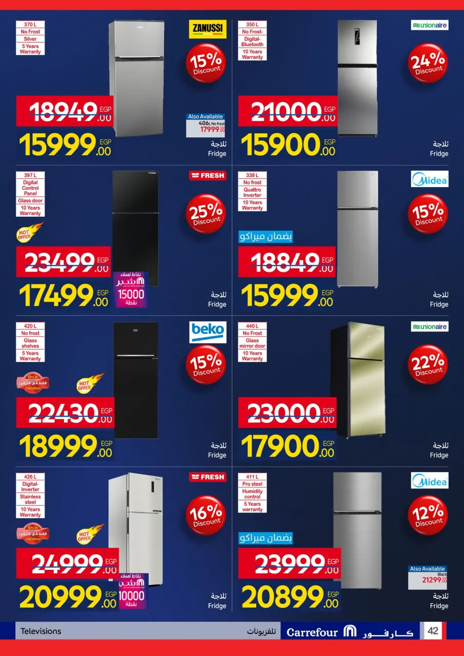 Carrefour Egypt Offers from 26 January to 3 February 2026 Carrefour Anniversary Offers for Electrical Appliances - Page 42