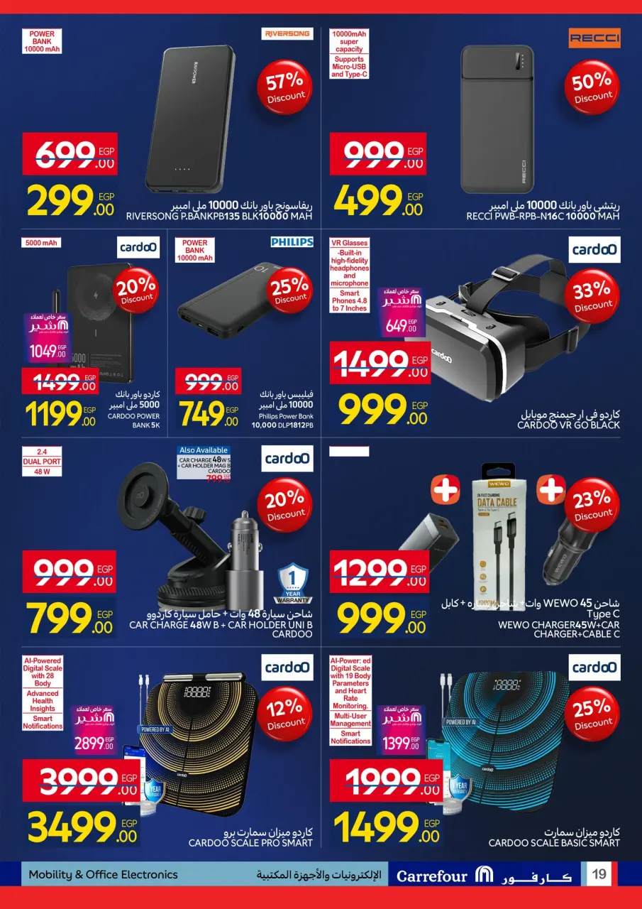 Carrefour Egypt Offers from 26 January to 3 February 2026 Carrefour Anniversary Offers for Electrical Appliances - Page 19