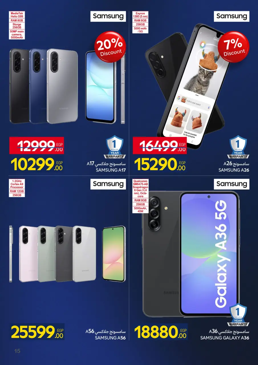 Carrefour Egypt Offers from 26 January to 3 February 2026 Carrefour Anniversary Offers for Electrical Appliances - Page 15