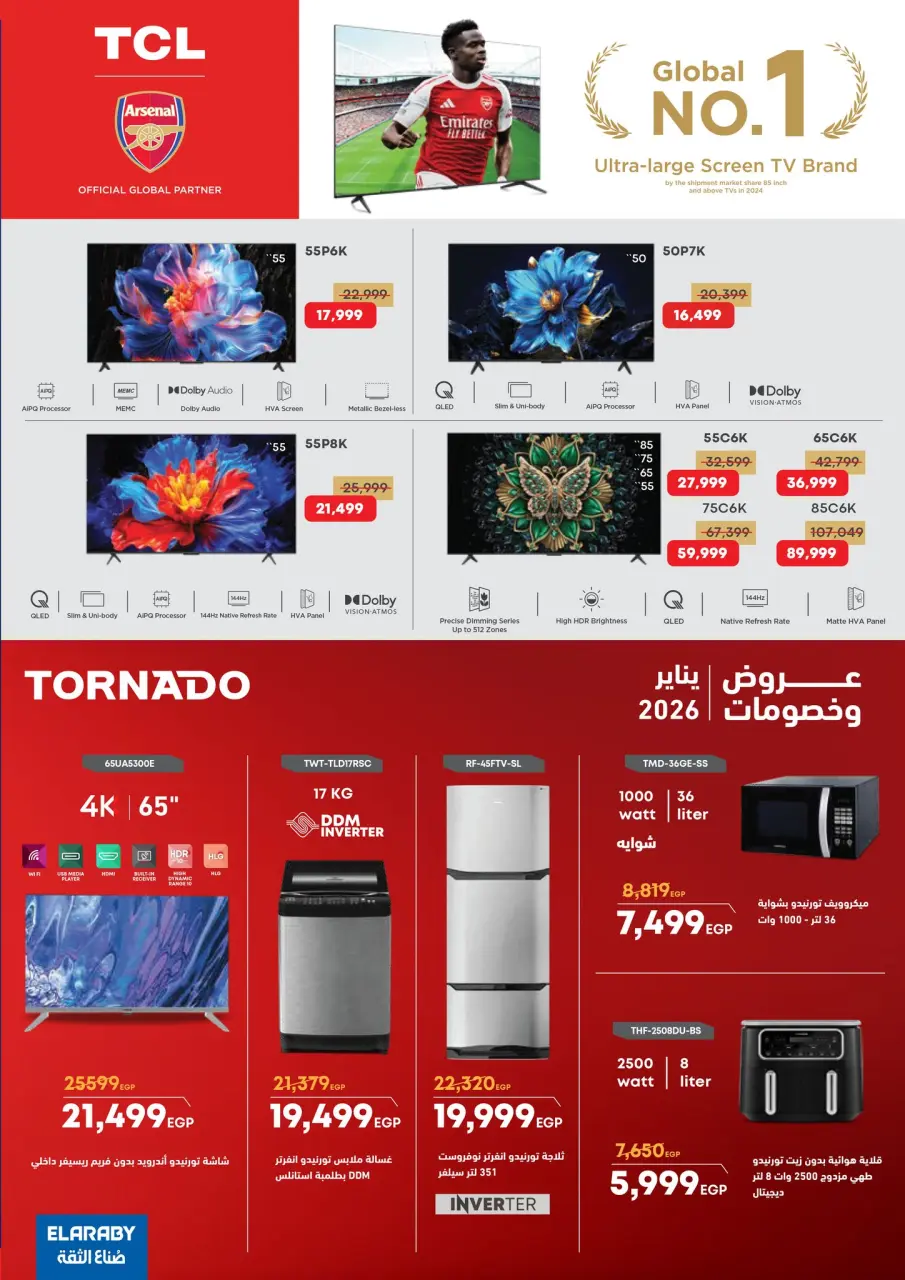 Carrefour Egypt Offers from 26 January to 3 February 2026 Carrefour Anniversary Offers for Electrical Appliances - Page 12