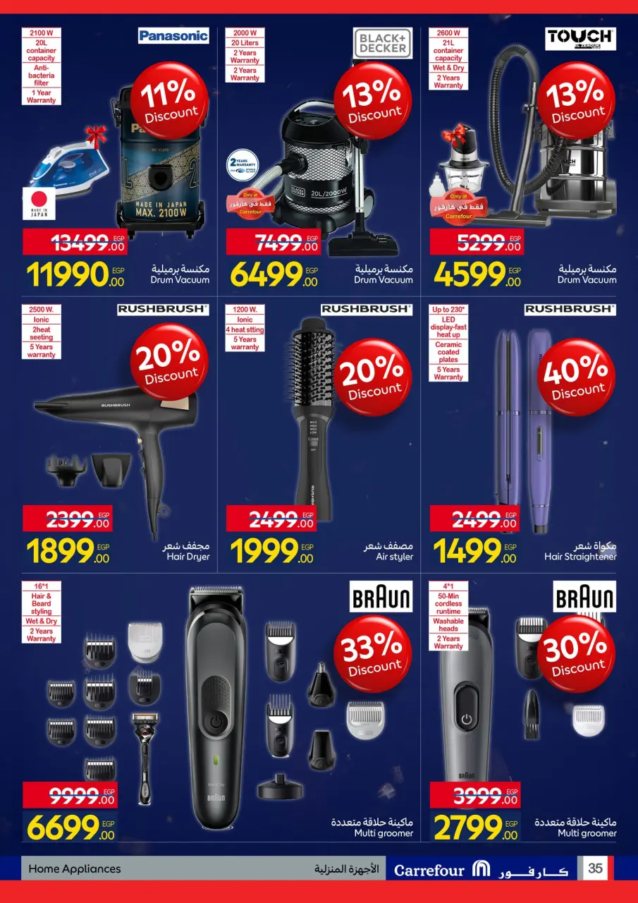 Carrefour Egypt Offers from 26 January to 3 February 2026 Carrefour Anniversary Offers for Electrical Appliances - Page 35