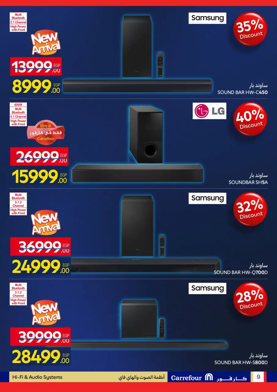 Carrefour Egypt Offers from 26 January to 3 February 2026 Carrefour Anniversary Offers for Electrical Appliances - Page 9