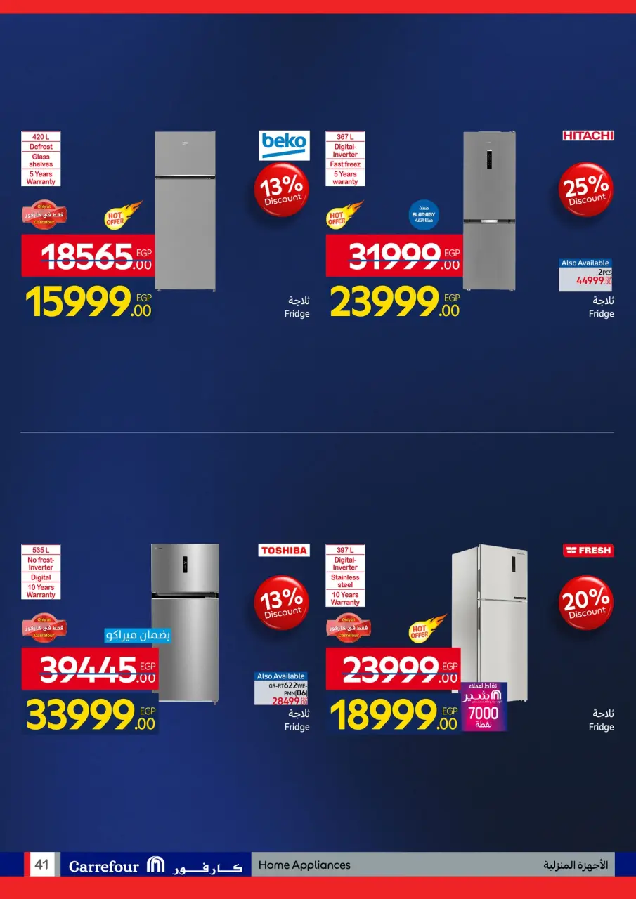 Carrefour Egypt Offers from 26 January to 3 February 2026 Carrefour Anniversary Offers for Electrical Appliances - Page 41