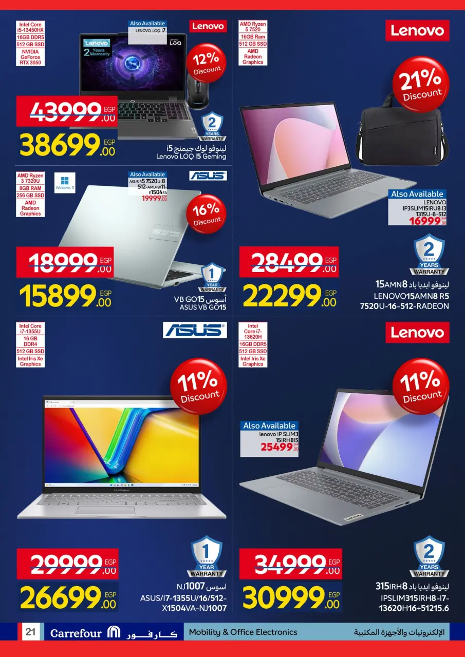 Carrefour Egypt Offers from 26 January to 3 February 2026 Carrefour Anniversary Offers for Electrical Appliances - Page 21
