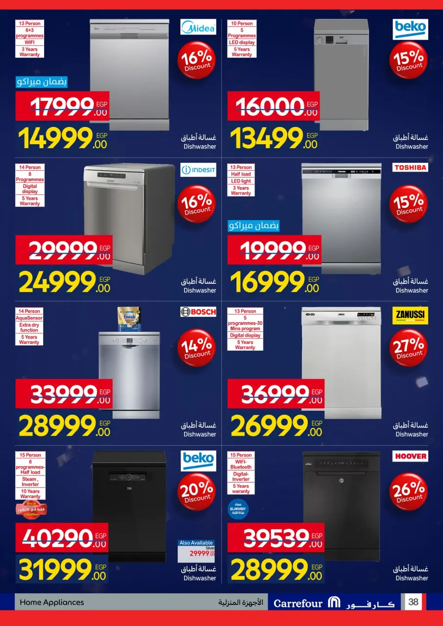 Carrefour Egypt Offers from 26 January to 3 February 2026 Carrefour Anniversary Offers for Electrical Appliances - Page 38